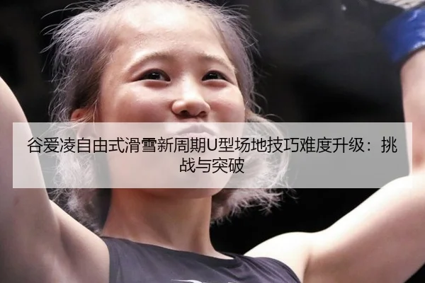 gu-ai-ling-zi-you-shi-hua-xue-xin-zhou-qi-xing-chang-di-ji-qiao-nan-du-sheng-ji-tiao-zhan-yu-tu-po-3-193.jpg