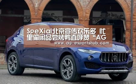 AG娱乐