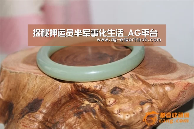 探秘押运员半军事化生活_AG平台(图2) AG真人