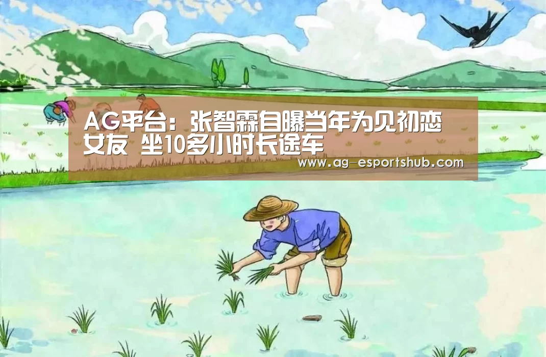AG娱乐