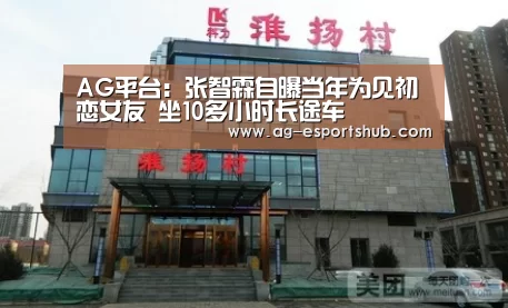 AG娱乐