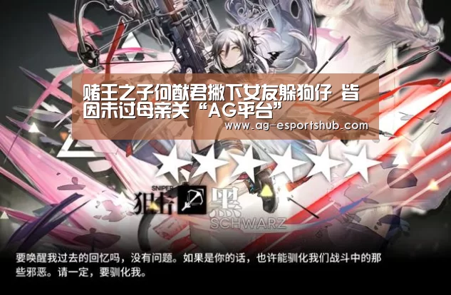 AG真人